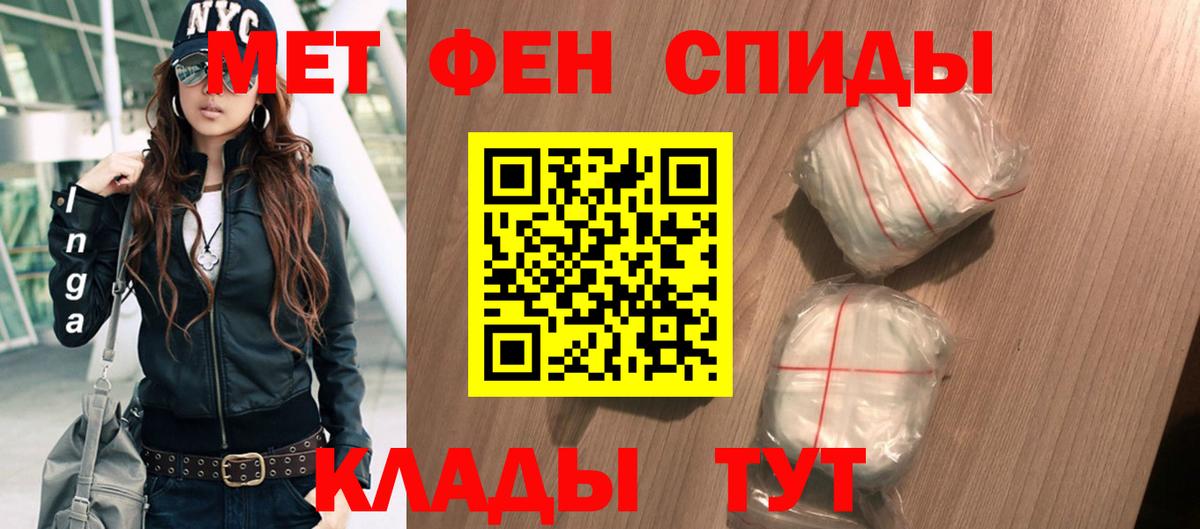 АМФ Premium  Amphetamine  Лабинск  Вход с VPN 
