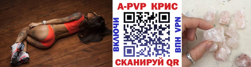 купить наркотик Лабинск APVP мука