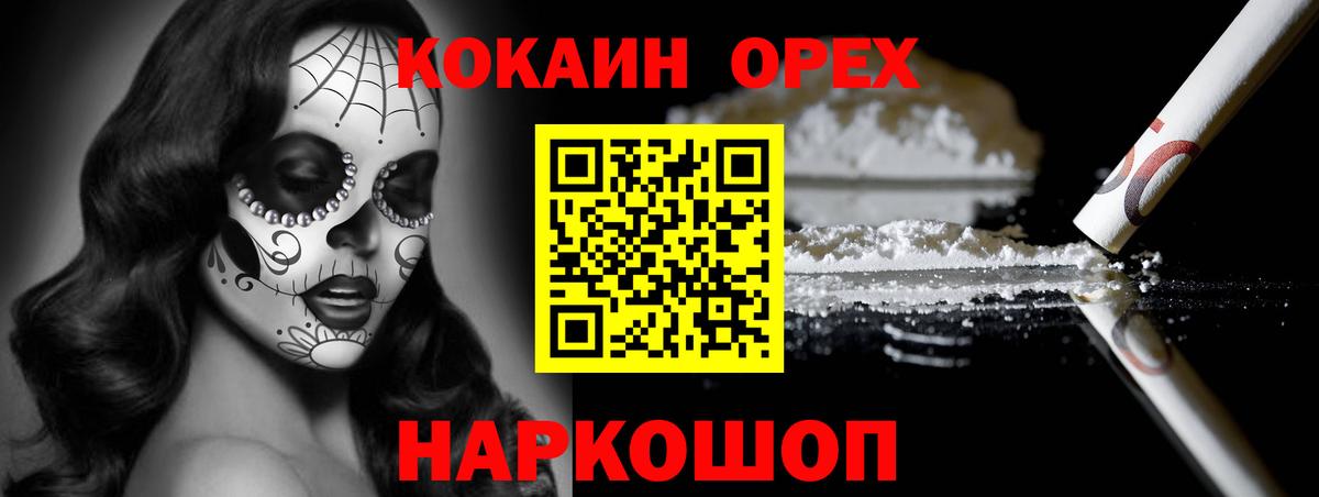 Cocaine Columbia Лабинск