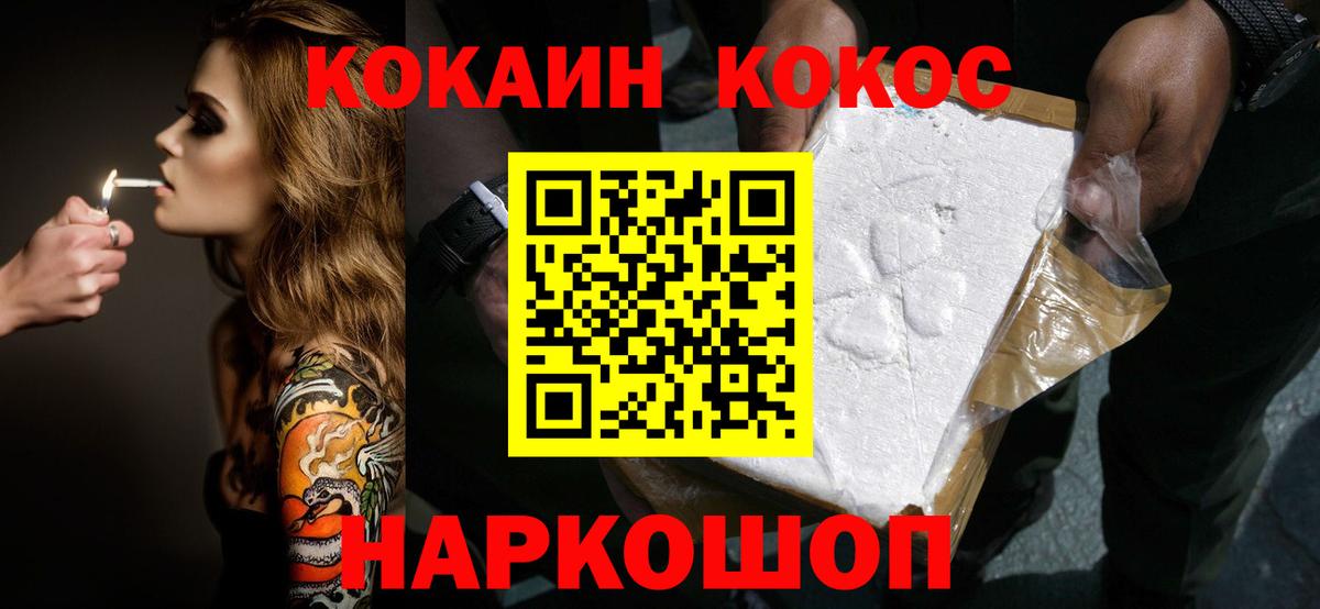 хочу наркоту  Лабинск  КОКАИН 99% 