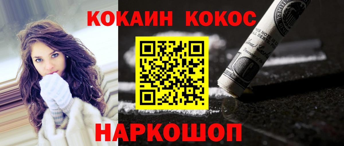 Лабинск  Кокаин Боливия  Кокаин 98%  КОКАИН  Вход с VPN 