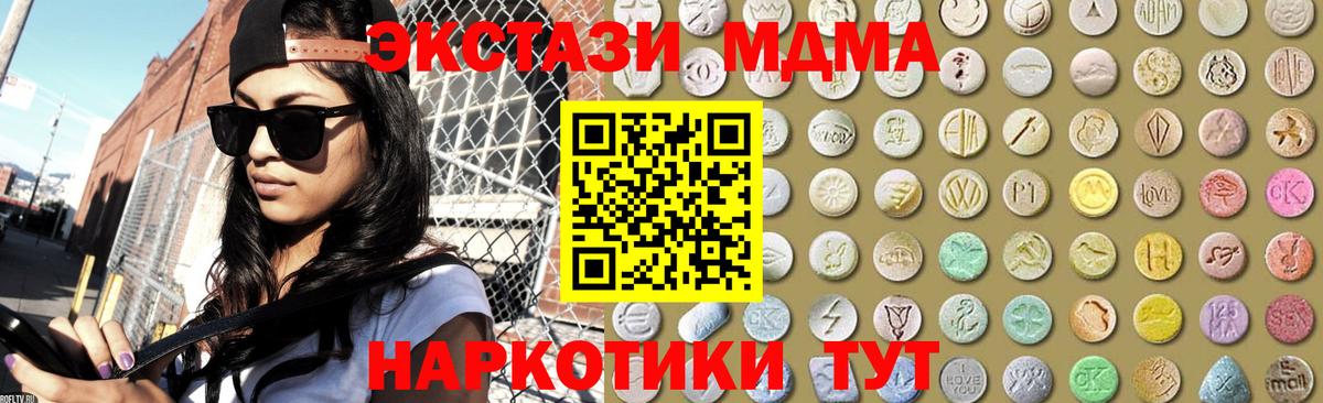 Экстази 280мг  Ecstasy 99%  Вход с VPN  Лабинск 