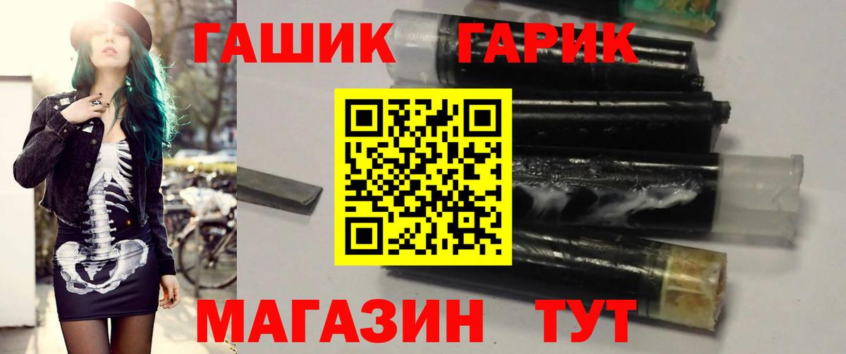 Лабинск  ГАШ убойный  ГАШ hashish  Вход с VPN 