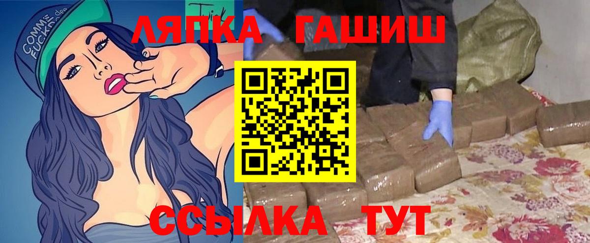 ГАШ ice o lator Лабинск