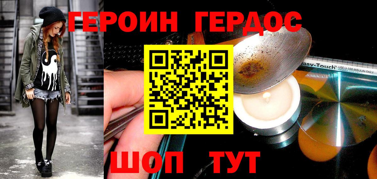 ГЕРОИН гречка Лабинск