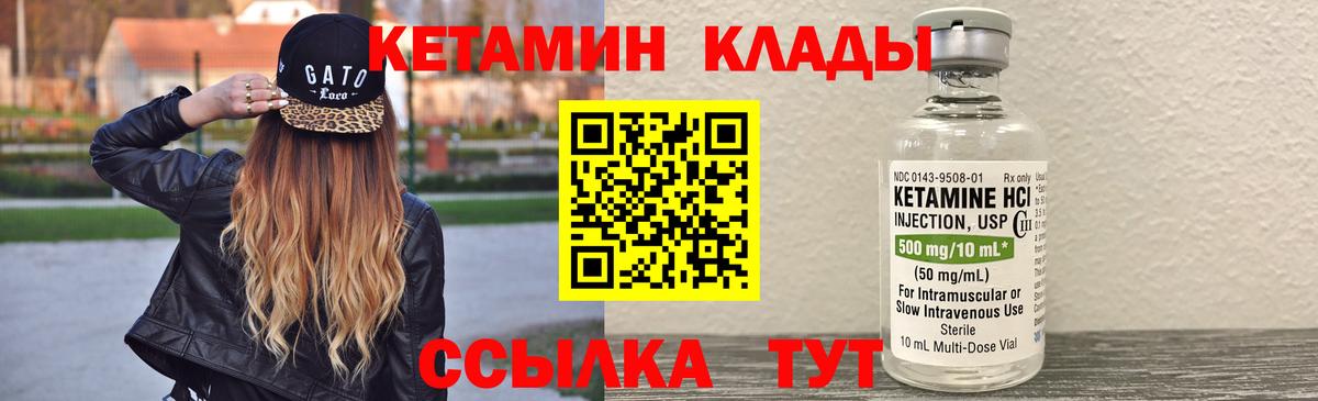 КЕТАМИН ketamine  Кетамин VHQ  Лабинск 