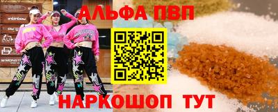 спайс Апшеронск