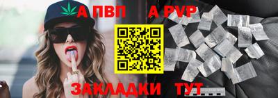 спайс Апшеронск