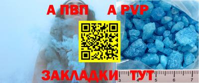 спайс Апшеронск