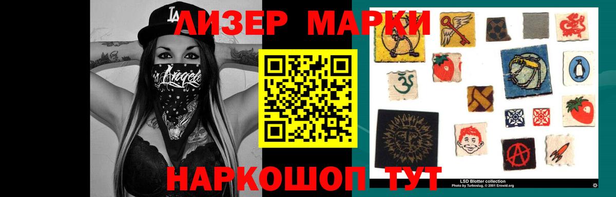 Лабинск  ЛСД экстази ecstasy  Лсд 25 экстази кислота  Вход с VPN 