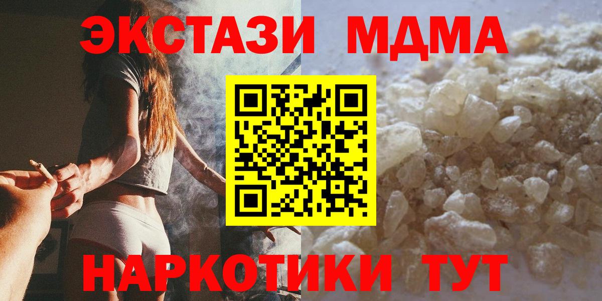 Лабинск  МДМА Molly  Вход с VPN 