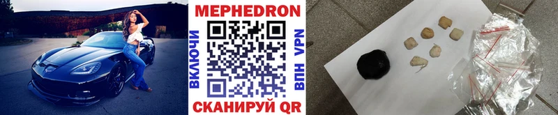 МЕФ VHQ  дарнет шоп  Лабинск 