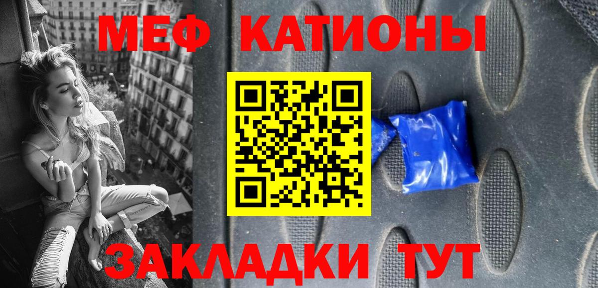Меф мяу мяу мука Лабинск