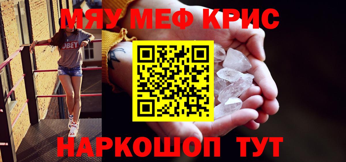 Мефедрон  МЯУ-МЯУ мяу мяу  Лабинск  Мефедрон  Вход с VPN  МЕФ мяу мяу 