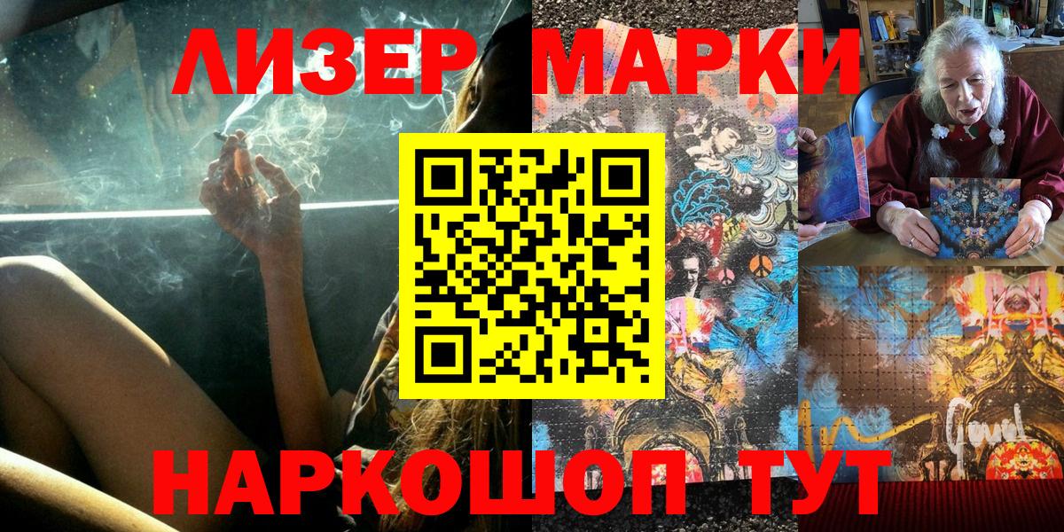 Марки 25I-NBOMe 1500мкг  Вход с VPN  Марки 25I-NBOMe 1500мкг  Лабинск 