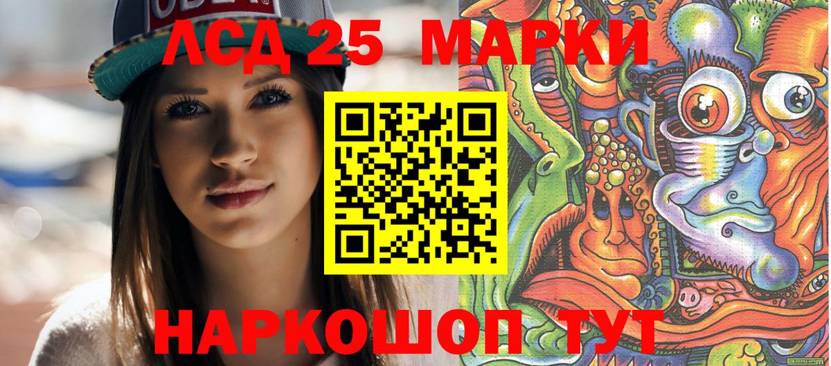 Марки NBOMe  Лабинск  Марки 25I-NBOMe 1500мкг  Марки 25I-NBOMe 1500мкг 