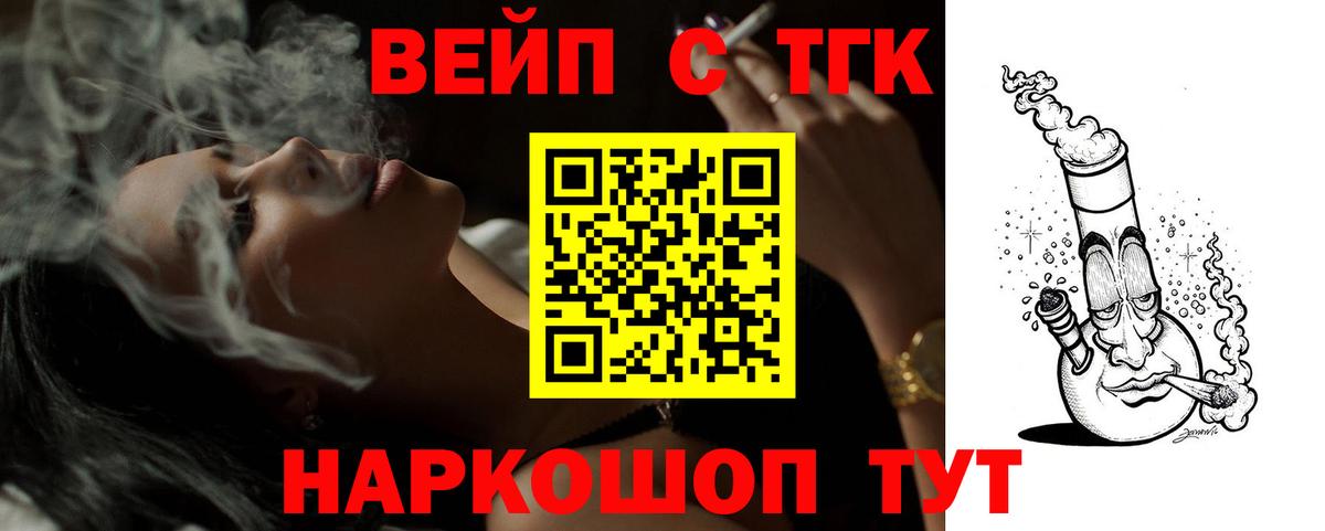 Дистиллят ТГК THC oil Лабинск